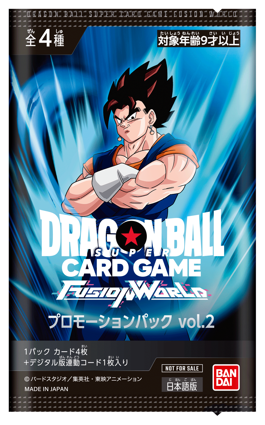 Dragon Ball Fusion World Promotion Pack Vol.2