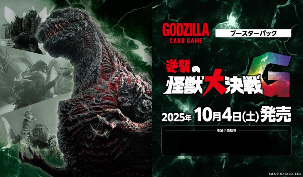 Display Godzilla Card Game Monsters Raid Again: Great Battle G Godzilla Monsterverse