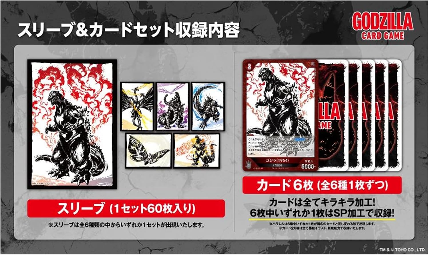 Starter Set Godzilla Card Game Attack on Monster Ink Godzilla Monsterverse