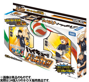 Starter Deck HV-D01 Haikyuu Vobaca Karasuno High School