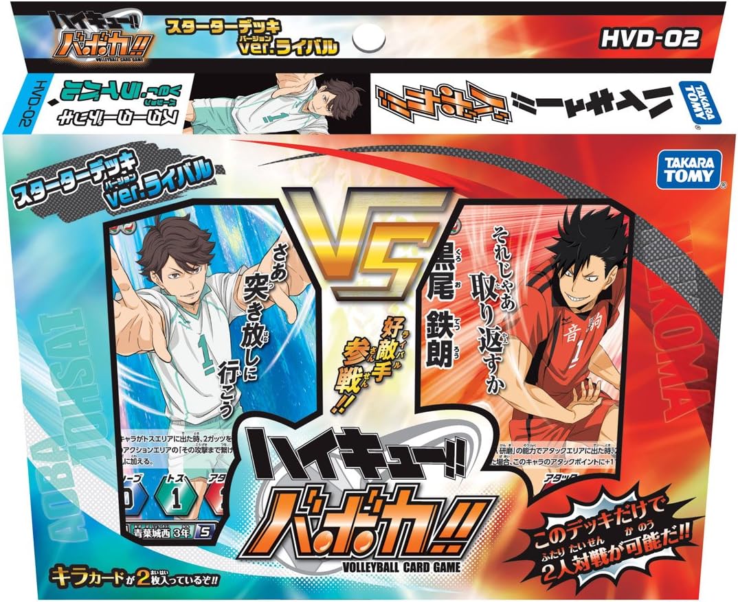 Starter Deck HV-D02 Haikyuu Vobaca Nekoma High School