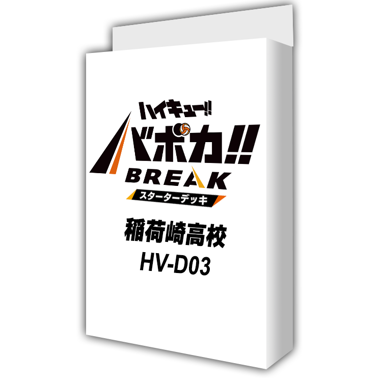 Starter Deck HV-D03 Haikyuu Vobaca Inarizaki High School