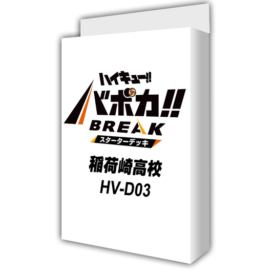 Starter Deck HV-D03 Haikyuu Vobaca Inarizaki High School