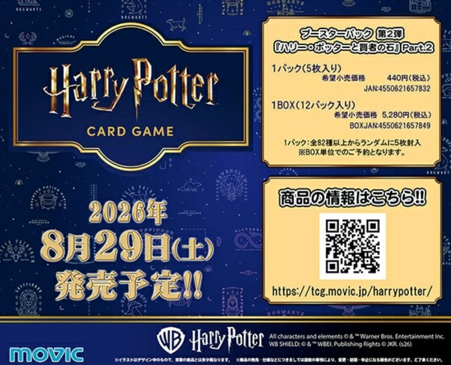 Display Harry Potter Card Game Booster Pack Harry Potter and the Philosopher's Stone Part.2