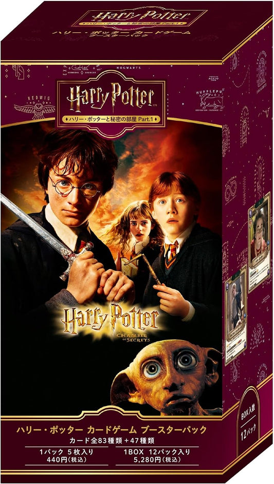 Display Harry Potter Card Game Booster Pack Harry Potter and the Chamber of Secrets Part.1