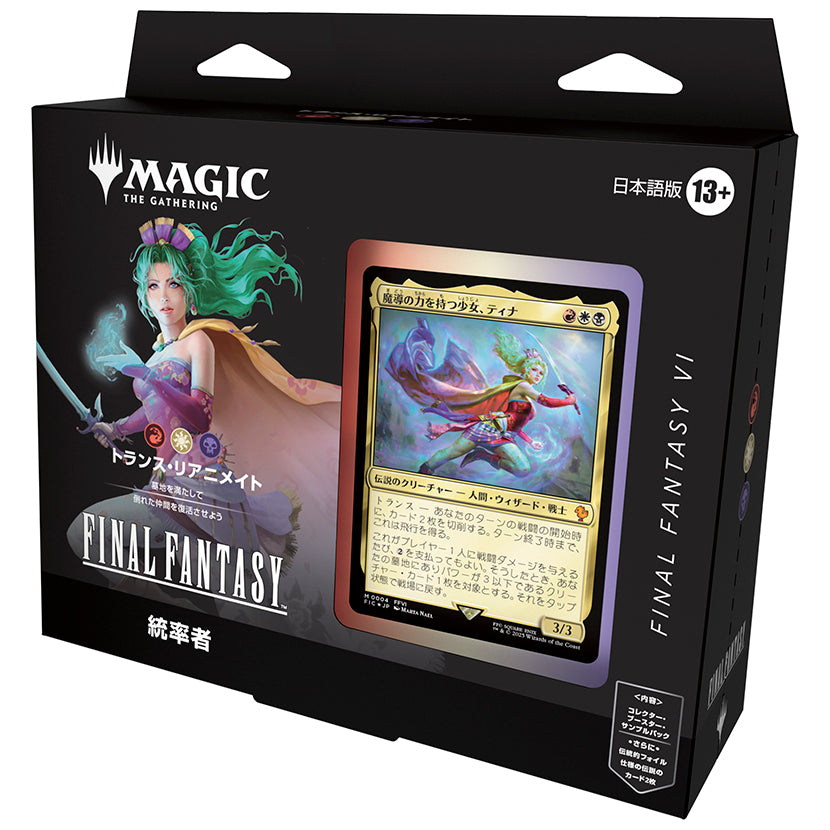 Starter Deck Commander Final Fantasy Magic the Gathering Combo Set