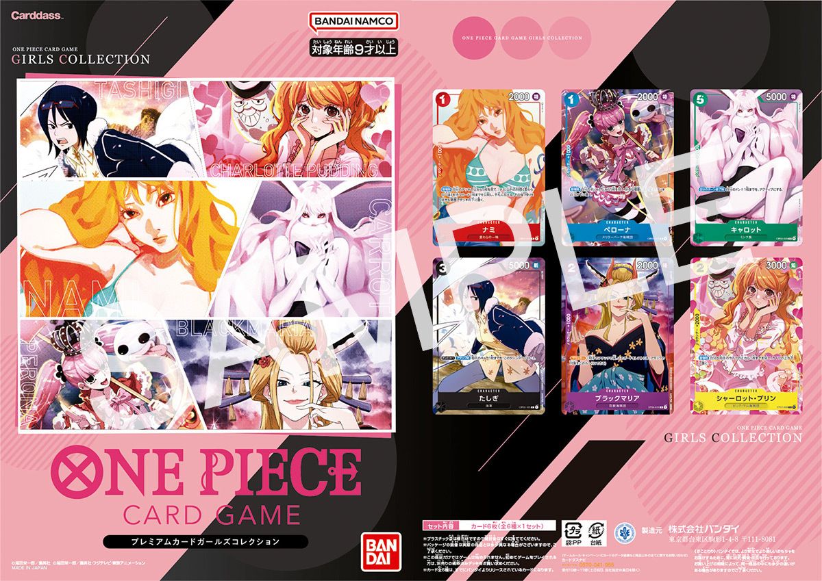 One Piece Card Game Premium Card Girls Collection