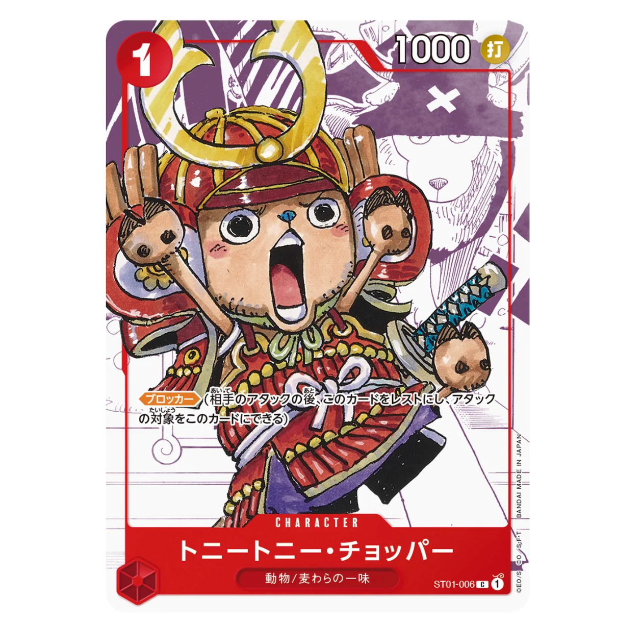 One Piece Card Game Premium Card Collection 25th Anniversary Edition