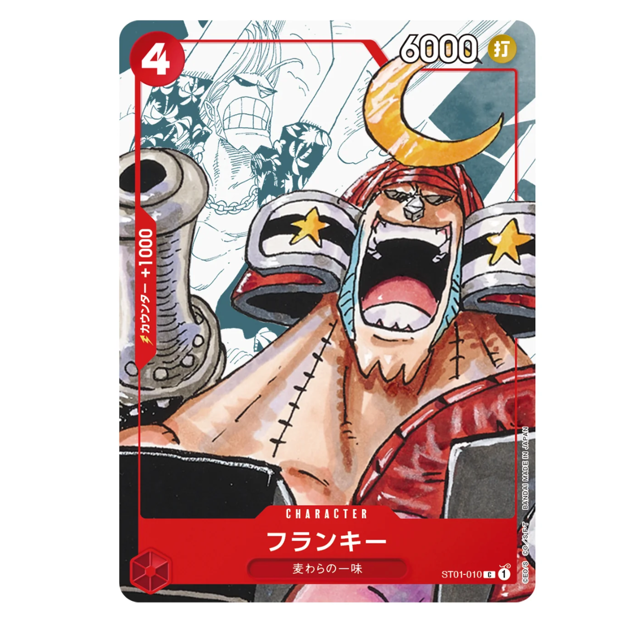 One Piece Card Game Premium Card Collection 25th Anniversary Edition