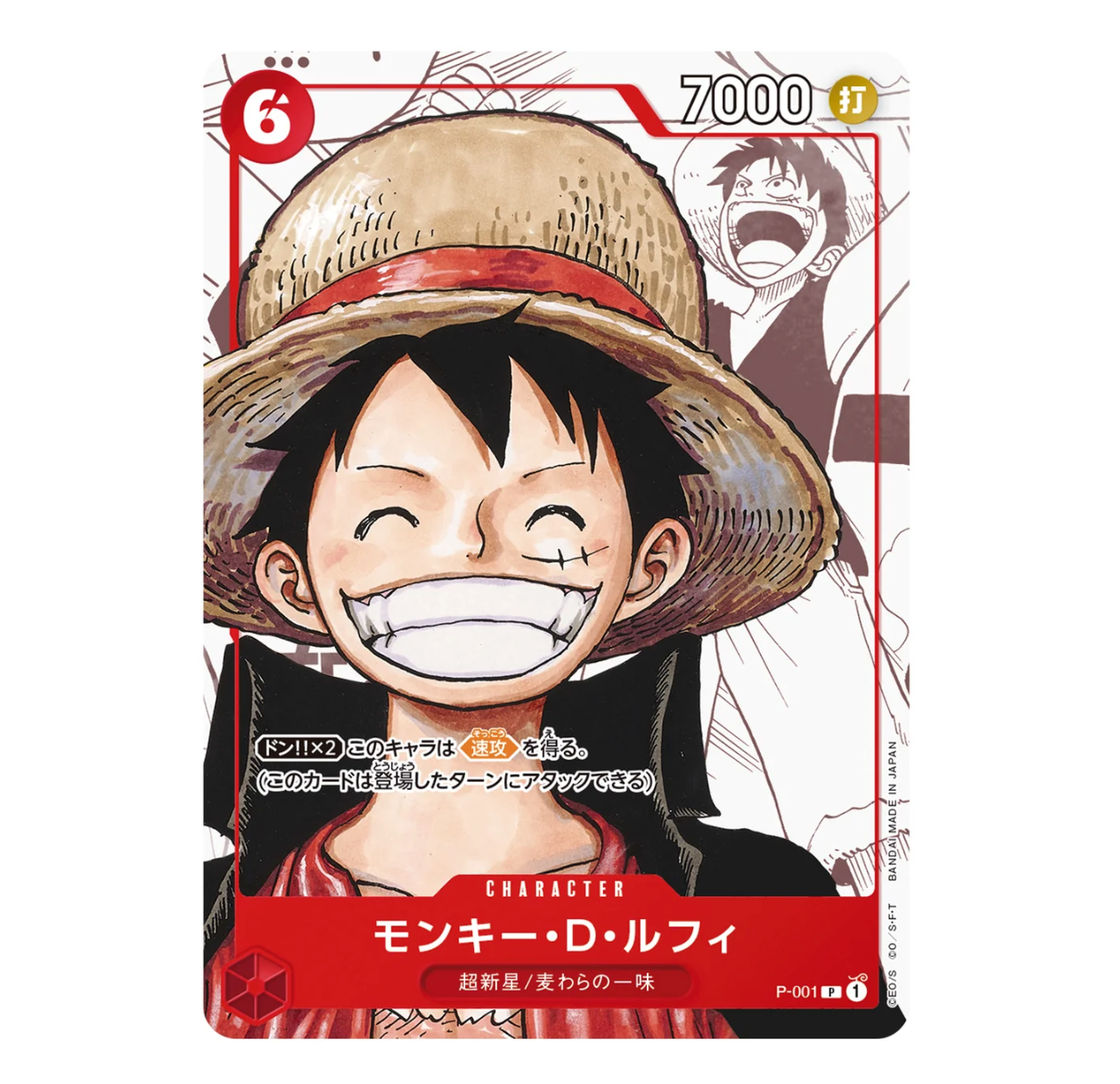 One Piece Card Game Premium Card Collection 25th Anniversary Edition