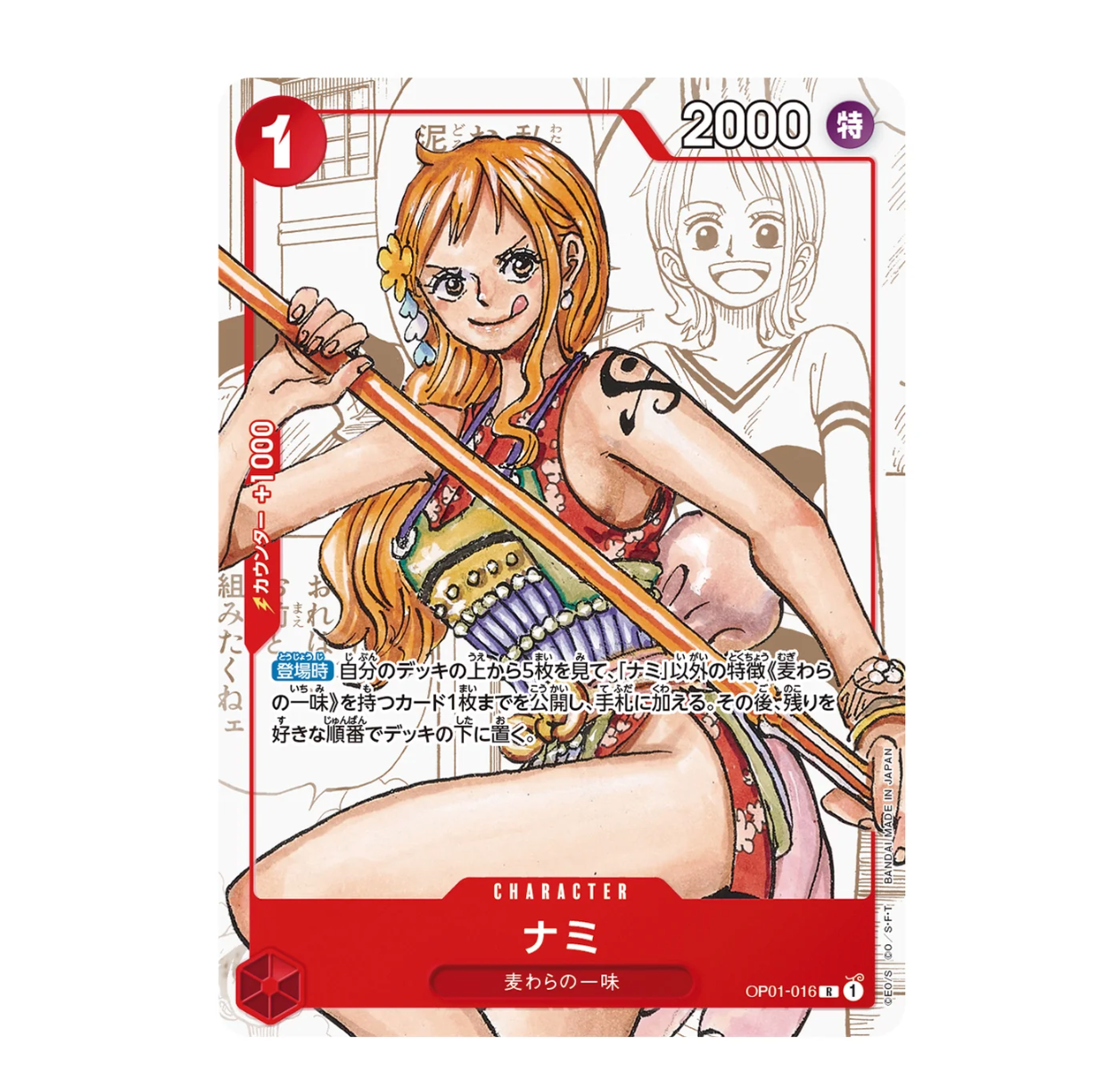 One Piece Card Game Premium Card Collection 25th Anniversary Edition