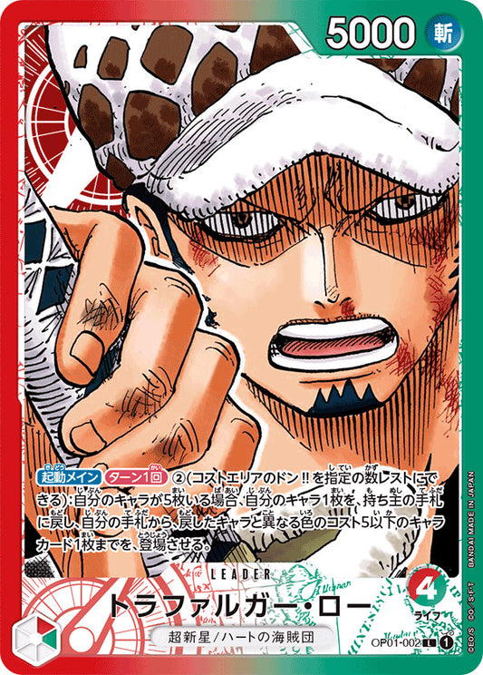 OP01-002 Law Leader Parallèle One Piece Card Game