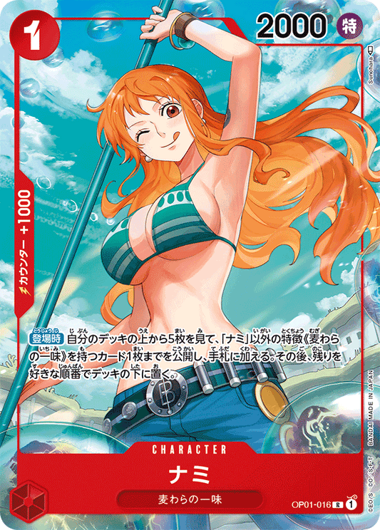 OP01-016 Nami Parallel One Piece Card Game