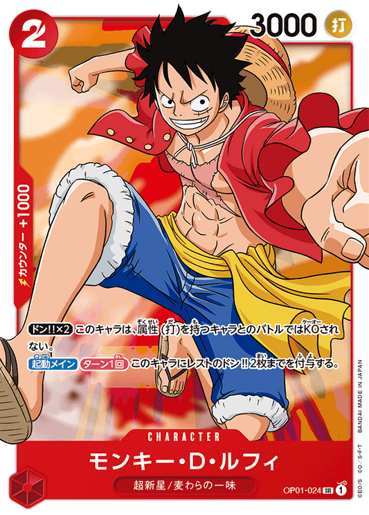 OP01-024 Luffy SR One Piece Card Game