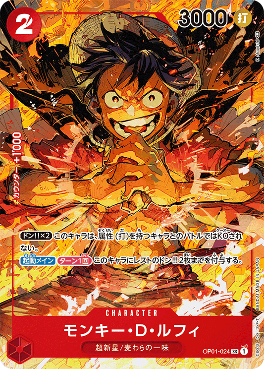 OP01-024 Luffy SR Parallèle One Piece Card Game
