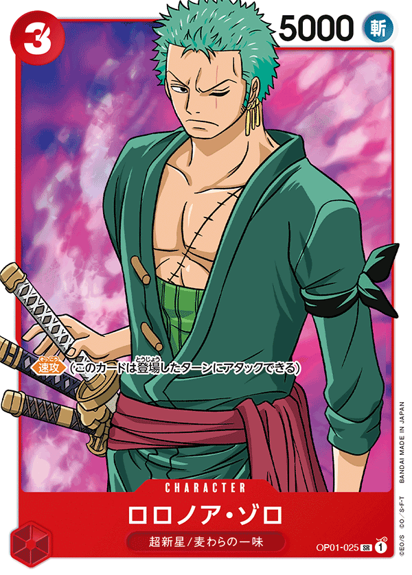 OP01-025 Zoro SR One Piece Card Game