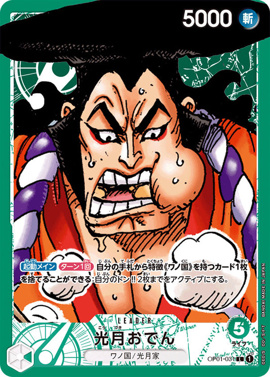 OP01-031 Oden Leader Parallèle One Piece Card Game