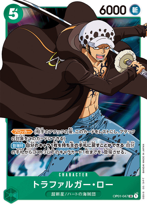 OP01-047 Law SR One Piece Card Game