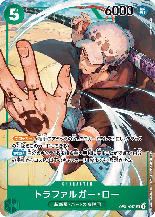 OP01-047 Law SR Parallèle One Piece Card Game