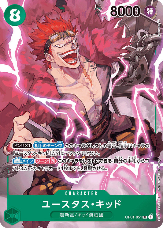 OP01-051 kid SR Parallèle One Piece Card Game