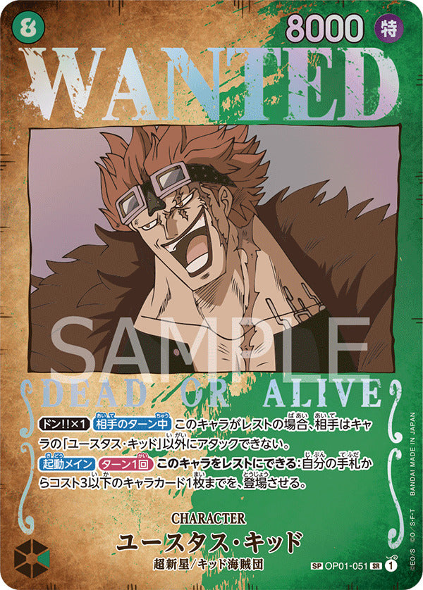 OP01-051 Kid SP/SR parallèle One Piece Card Game