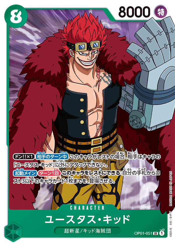 OP01-051 Kid SR One Piece Card Game