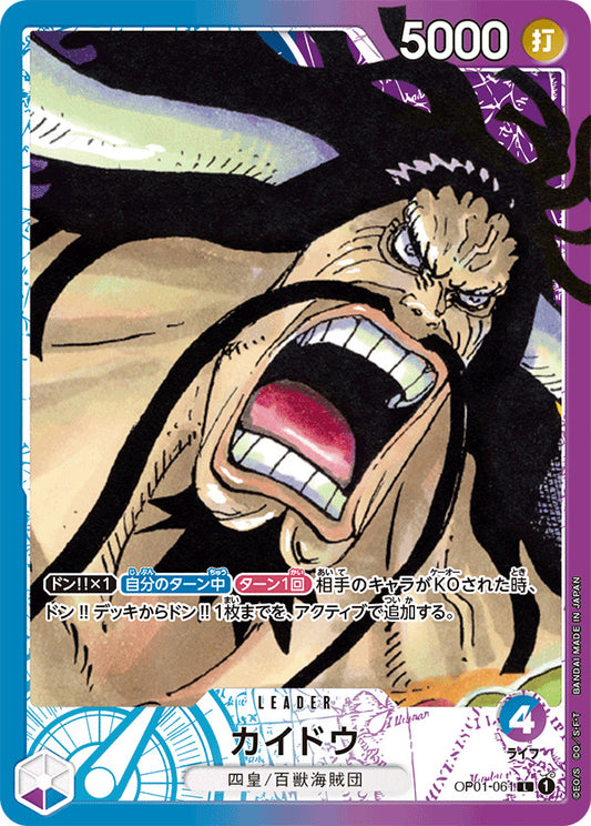 OP01-061 Kaido Leader Parallèle One Piece Card Game