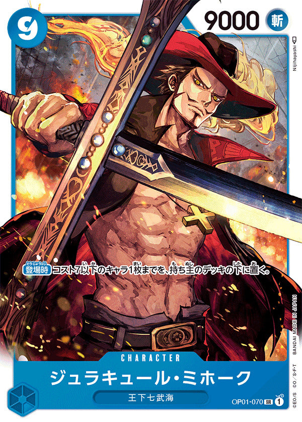 OP01-070 Mihawk SR One Piece Card Game