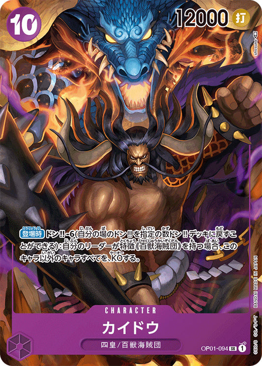 OP01-094 Kaido SR Parallèle One Piece Card Game