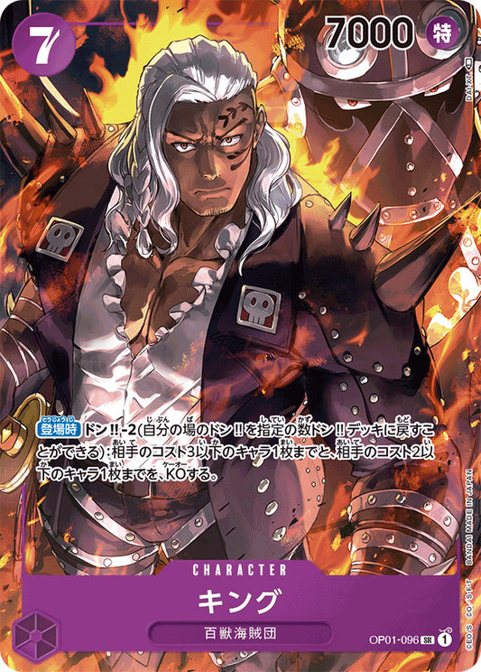 OP01-096 King SR Parallèle One Piece Card Game
