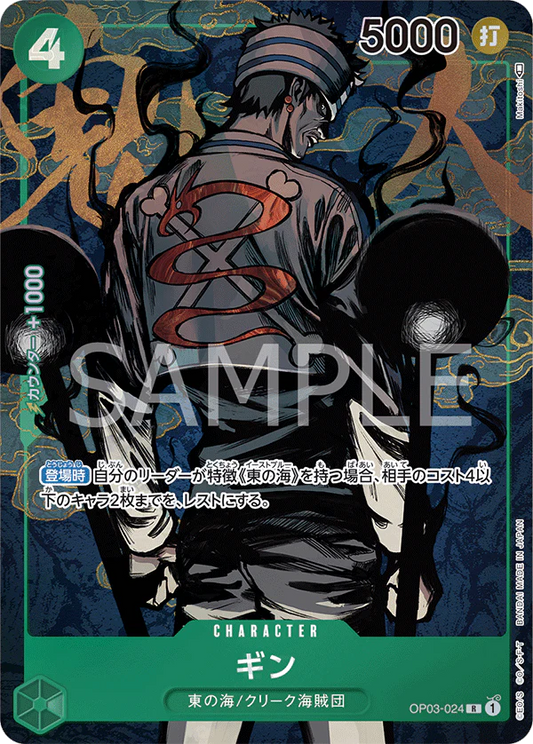 OP03-024 Parallel One Piece Card Game