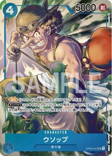 OP03-041 Parallel One Piece Card Game