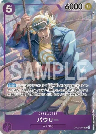 OP03-066 Parallel One Piece Card Game
