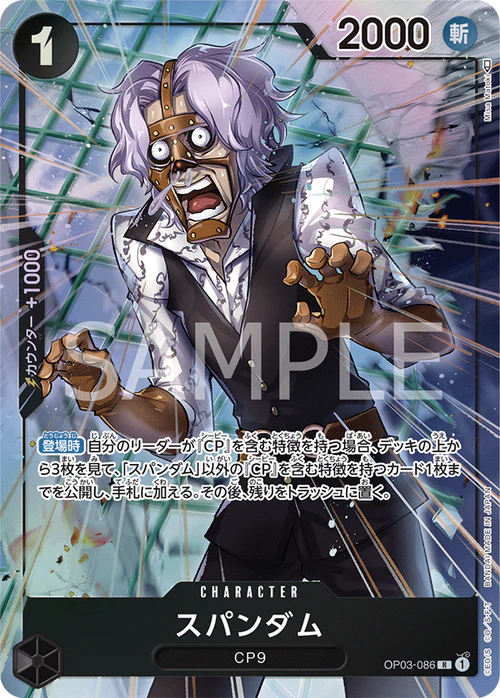OP03-086 Parallel One Piece Card Game