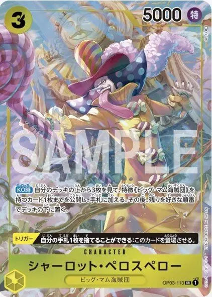 OP03-113 Parallel One Piece Card Game