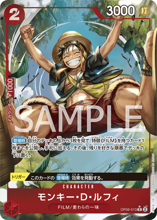OP06-013 Parallel One Piece Card Game