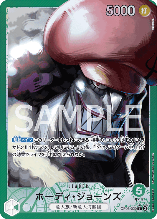 OP06-020 Leader Parallel One Piece Card Game