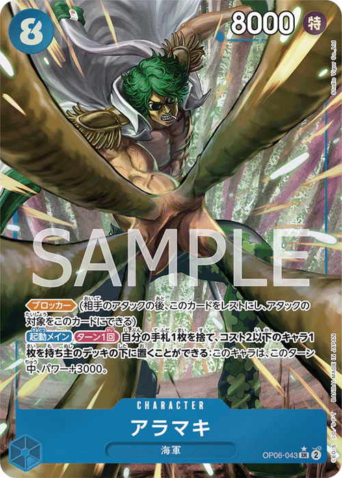 OP06-043 SR Parallel One Piece Card Game