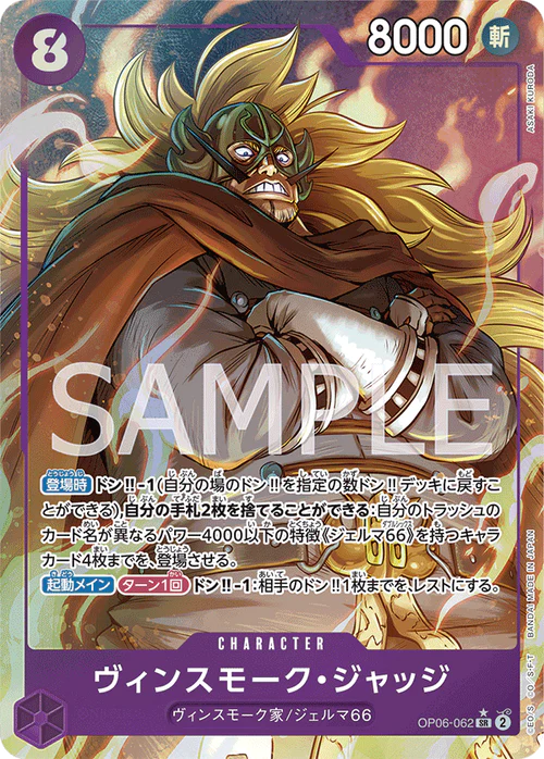 OP06-062 SR Parallel One Piece Card Game OP06-062 SR Parallel One Piece Card Game