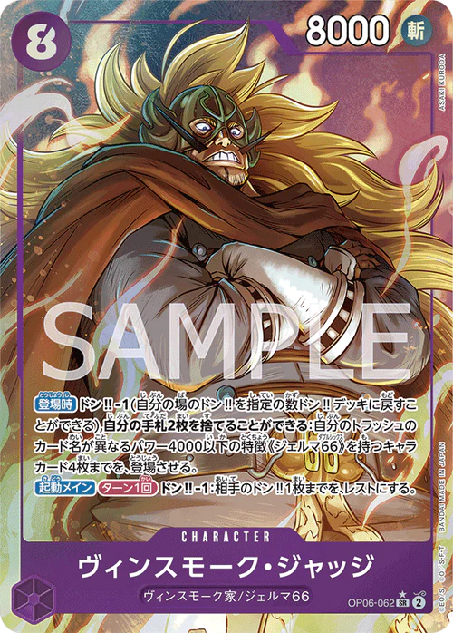 OP06-062 SR Parallel One Piece Card Game