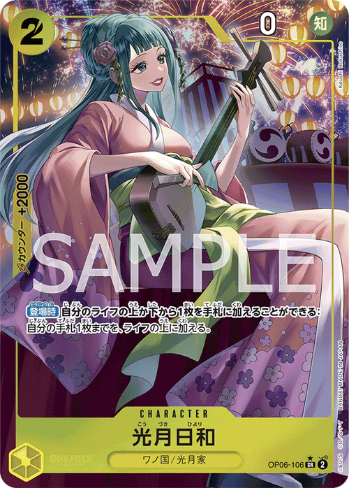 OP06-106 SR Parallel One Piece Card Game