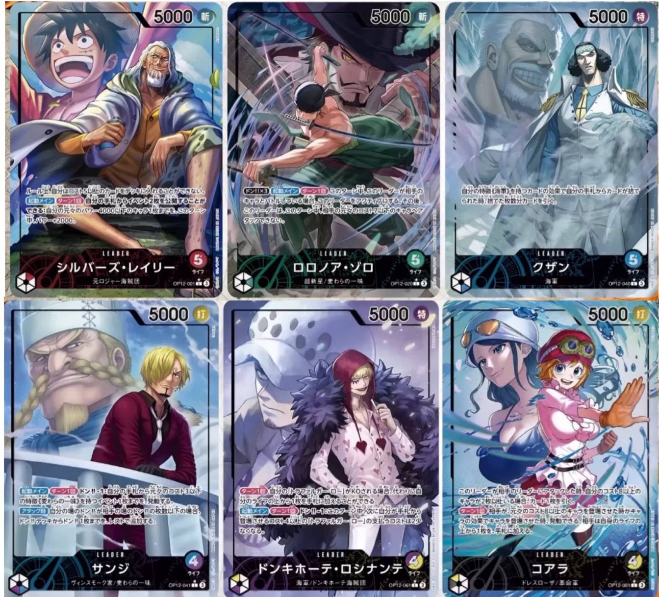 Display One Piece Card Game OP-12 Teacher And Student Bond