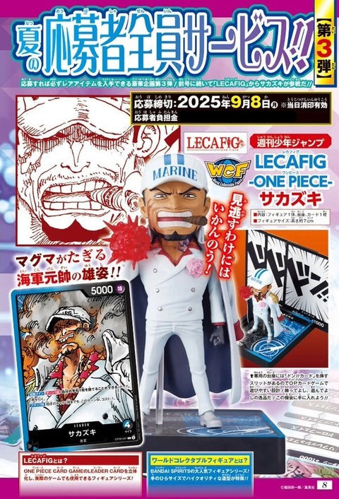 One Piece Card Game Lecafig Akainu One Piece