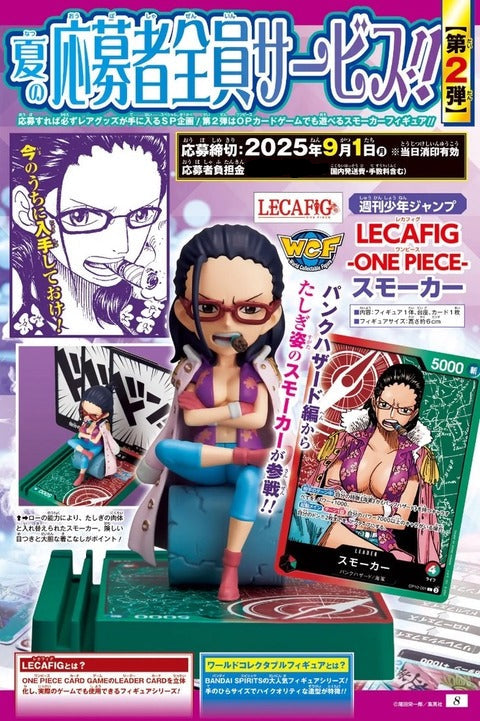 One Piece Card Game Lecafig Smoker Tashigi Ver. One Piece