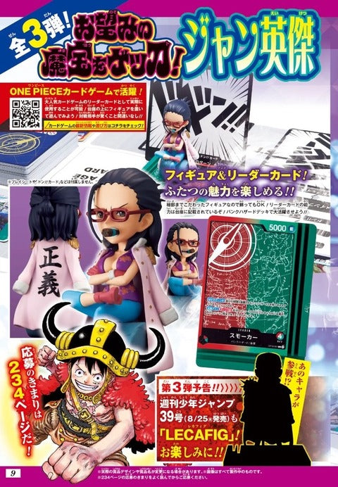 One Piece Card Game Lecafig Smoker Tashigi Ver. One Piece
