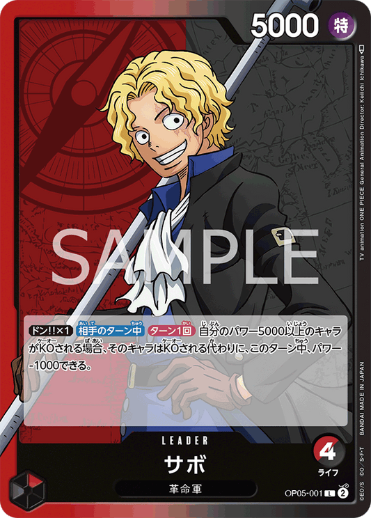 OP05-001 Leader One Piece Card Game