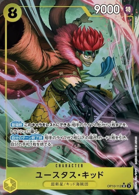 Jap'On Ask | Display One Piece Card Game OP-09 Four Emperors Jap'On Ask | Display One Piece Card Game OP-09 Four Emperors