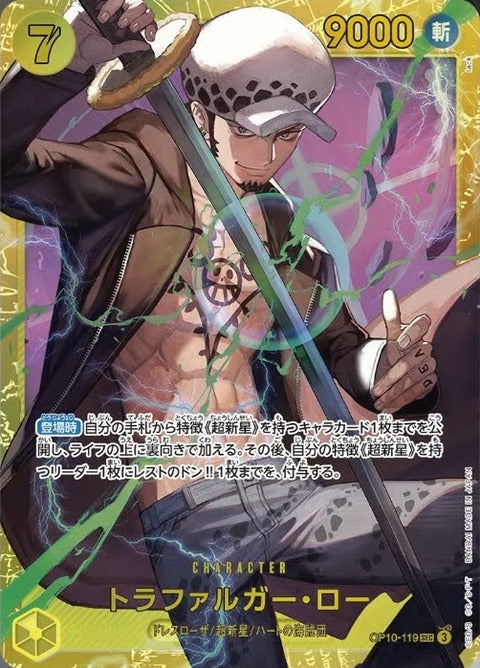 Jap'On Ask | Display One Piece Card Game OP-09 Four Emperors Jap'On Ask | Display One Piece Card Game OP-09 Four Emperors