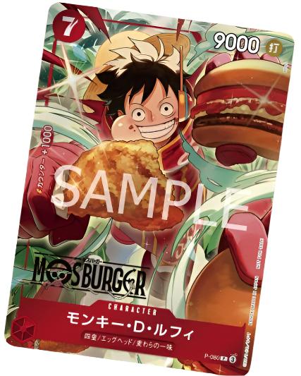 Carte Promotionnel P-080 Monkey D. Luffy x Mos Burger One Piece Card Game