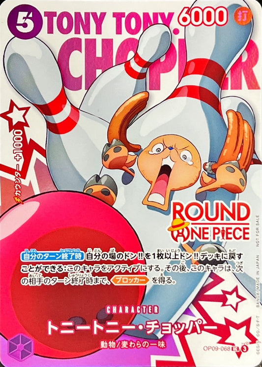 OP09-068 UC One Piece Card Game x Round One